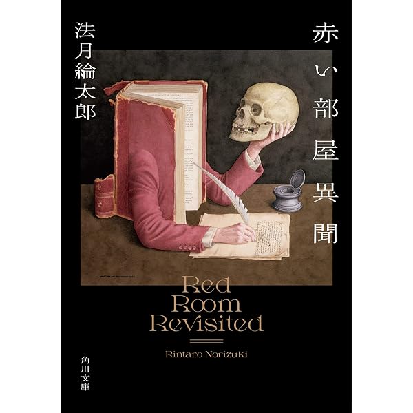 Amazon.co.jp: しらみつぶしの時計 (祥伝社文庫) eBook : 法月綸太郎